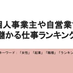ビジネススクール「Withマーケ」のブログ記事執筆