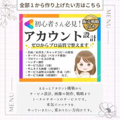 サービス表【アカウント設計】