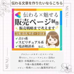 サービス表【プロフィール、サービス文章制作】