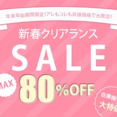 新春セールのバナー