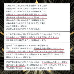 霊視鑑定