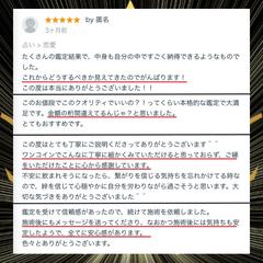 恋愛関係の鑑定