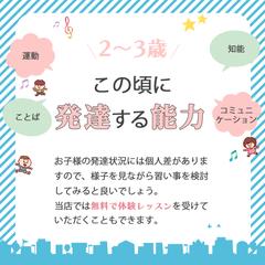 お子様向け音楽教室のバナー