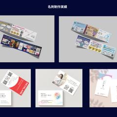 名刺・三つ折り名刺