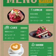 カフェのランチタイム集客のためのフライヤー