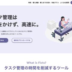 WEBサービス風LP