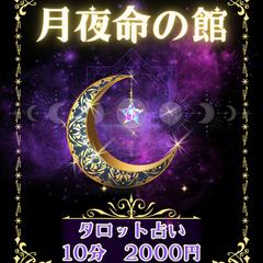 店舗ポスター兼メニュー表