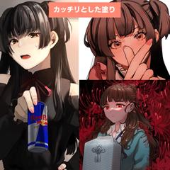 アニメ塗り等