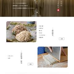 WordPress 食品サイトコーディング