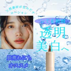 女性用ローション