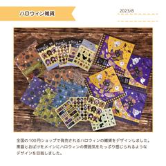 100円ショップのハロウィン雑貨