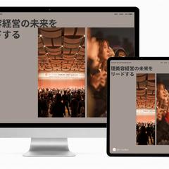 理美容業界の経営者向けコミュニティ「SPC GLOBAL」