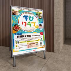 B1ポスター