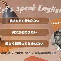 初心者向けの英会話(英文法)指導をします
