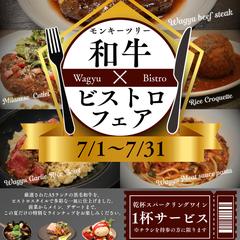 レストラン用チラシ