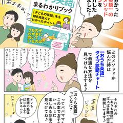 書籍PR漫画