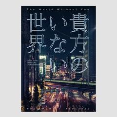 同人誌表紙デザイン