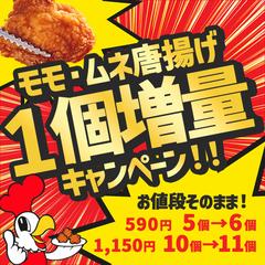 唐揚げ専門店様 LINEクーポン画像