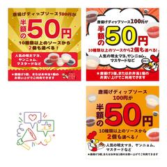 唐揚げ専門店様 LINEクーポン画像