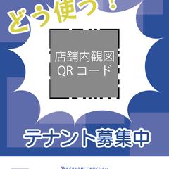 不動産会社のテナント募集A3ポスター