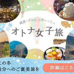 バナー作成：旅行