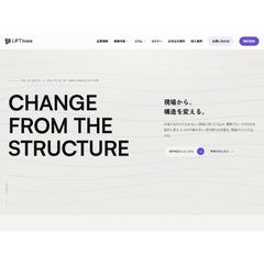 株式会社LiftBase コーポレートサイト