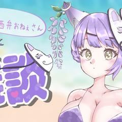 夏のサムネ