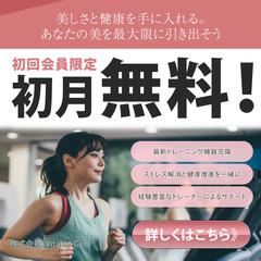 女性用ジムのWEBバナーデザイン