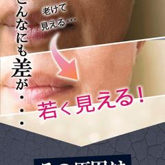 化粧品LPデザイン作成