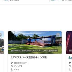  山荘予約サイト