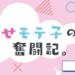 女性起業家（アメーバブログヘッダー）