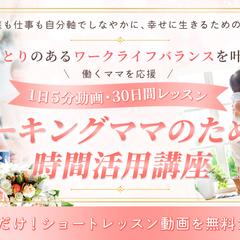 講座LPヘッダーデザイン
