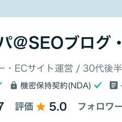 ココナラ　プラチナランク達成