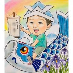 行事似顔絵〜子どもの日〜