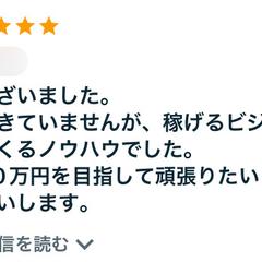 高評価ありがとうございます^ ^