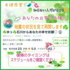 ☘️休止中のご支援感謝です☘️