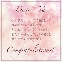 ☘️ココナラ復帰のお祝いをいただきました☘️
