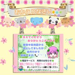 ☘️ココナラ復帰のお祝いをいただきました☘️