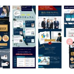 オンライン英会話スクール