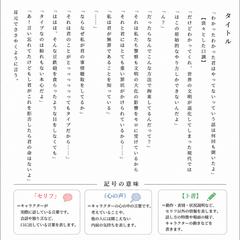 台本サンプル画像
