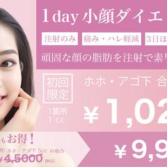 美容クリニックバナー