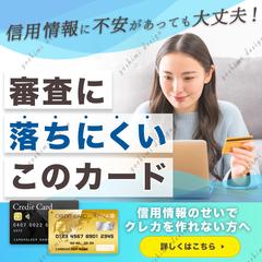 【実績】クレジットカード　バナー