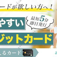 【実績】クレジットカード　バナー