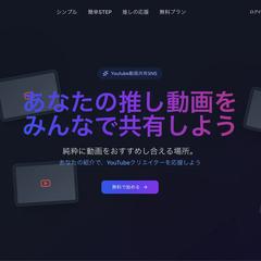 【Tubelog】WebAPP