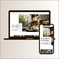 建築事務所サイト