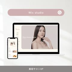Wix studioを使用したホームページ制作