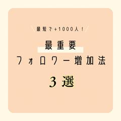 株先会社Gather SNS運用部門クリエイティブ