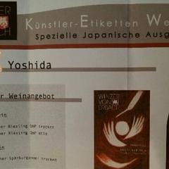ドイツエアバッハワインラベルに選ばれました