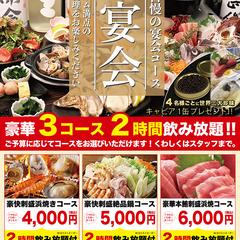 浜焼酒場！海王 宴会コース A1ポスター
