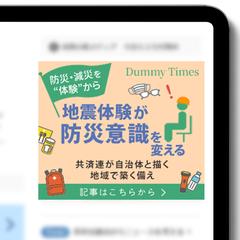 媒体社様の記事バナー